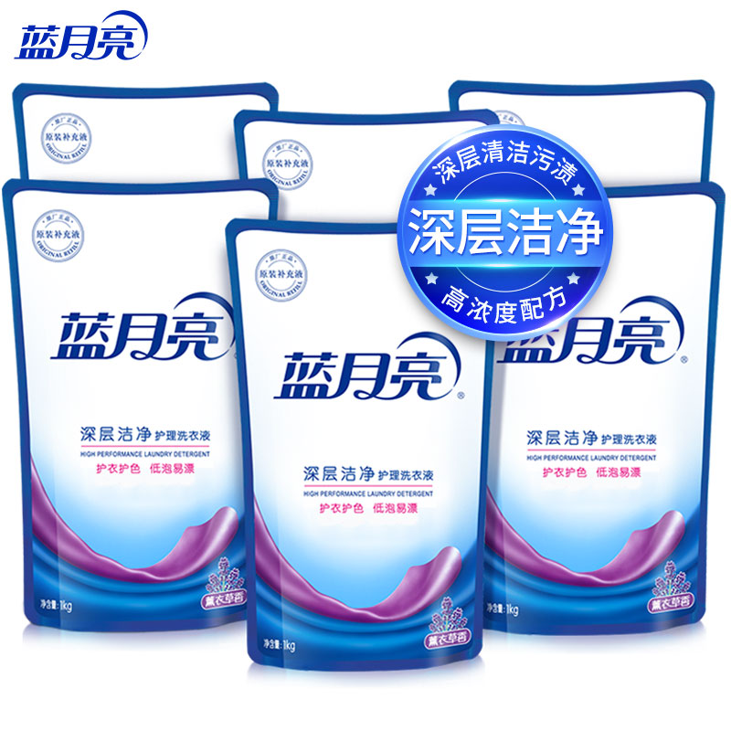 蓝月亮 深层洁净洗衣液袋装补充装1kg*6 薰衣草香味 强效去污 10000939