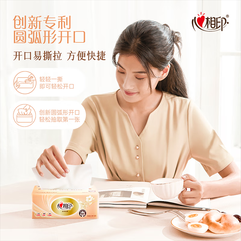 心相印面巾纸100抽*22包金装经典系列DT27100包-22高清大图