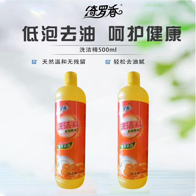 绮罗香 洗洁精 500ml/瓶高清大图