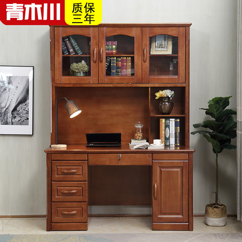 青木川 实木书桌带书架书柜组合一体书柜家用办公桌台式电脑桌成人大小户型学生学习写字桌子1.4米1.2M简约现代高清大图