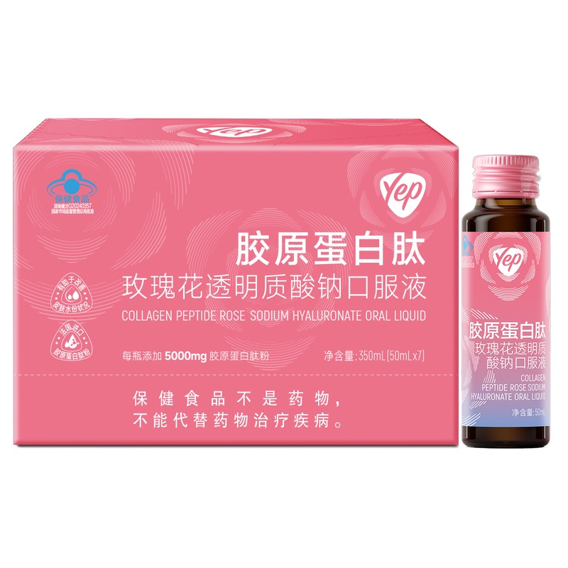 Yep牌胶原蛋白肽玫瑰花透明质酸钠口服液