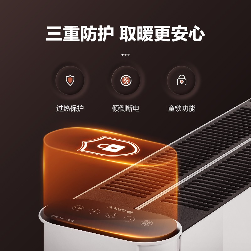 格力(GREE)踢脚线取暖器NJE-J6020Ba可折叠 2000W功率 遥控移动加湿电暖器 24H定时石墨烯取暖电器高清大图