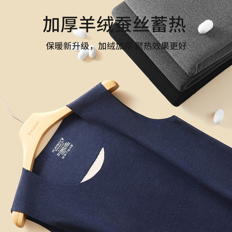 花花公子男士保暖背心贴片磨绒抑菌圆领无痕纯色秋冬打底高清大图