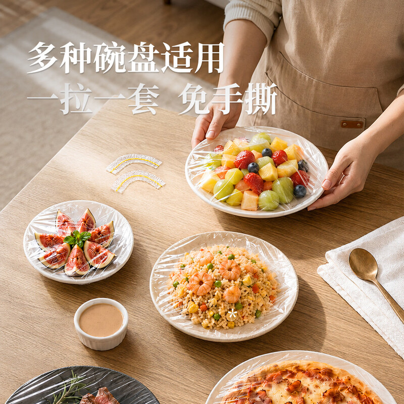 好媳妇保鲜膜套30个高清大图