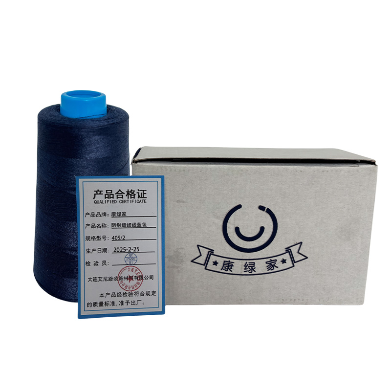 康绿家 阻燃缝纫线蓝色 40S/2 轴高清大图