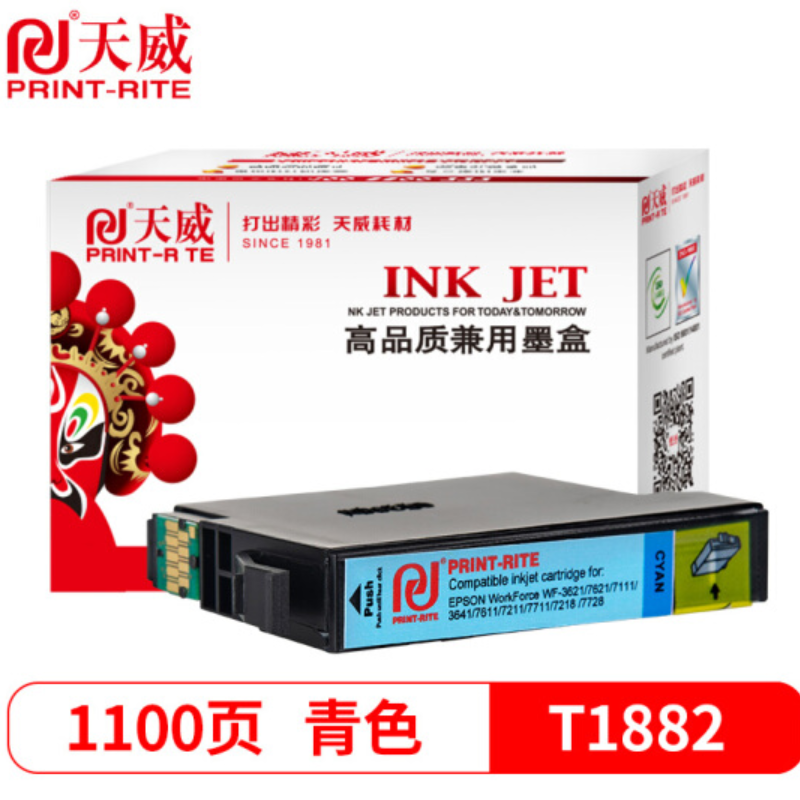 天威 EPSON-T1882 墨盒 适用爱普生 WF-3621 7621 7111 3641 7611 青色 1100页