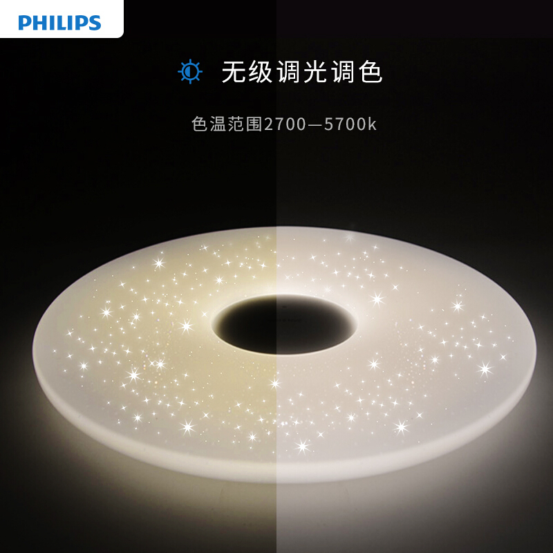 飞利浦(PHILIPS)LED智能吸顶灯 智奕星空33W 客厅书房卧室灯 简约现代调光调色独立夜灯