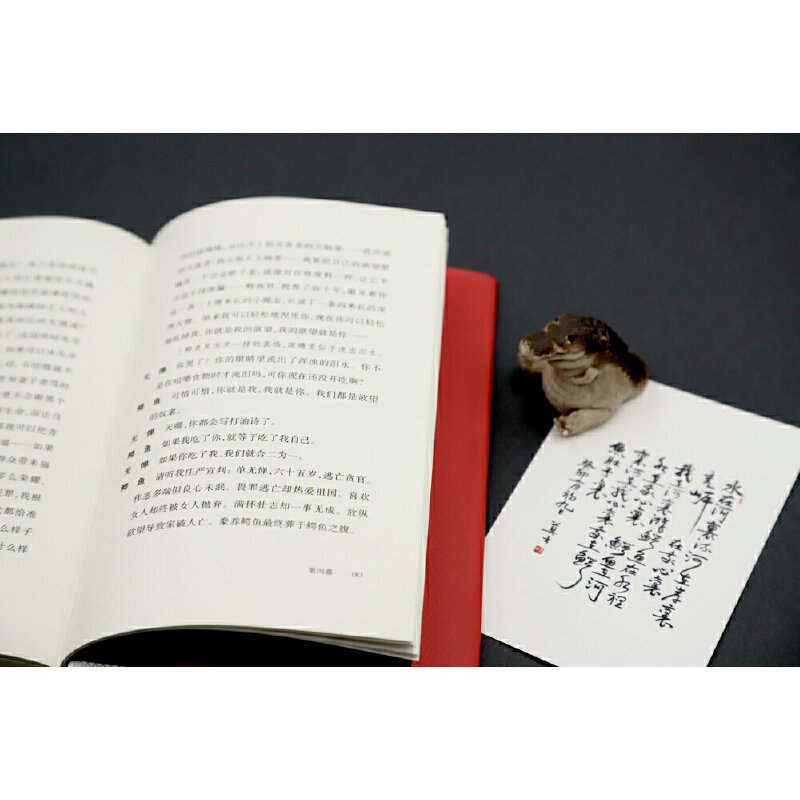 [正版]明信片+题词卡鳄鱼 莫言新书继生死疲劳晚熟的人蛙红高粱家族丰乳肥臀檀香刑莫言 鳄鱼作品全集现当代文学 莫言的