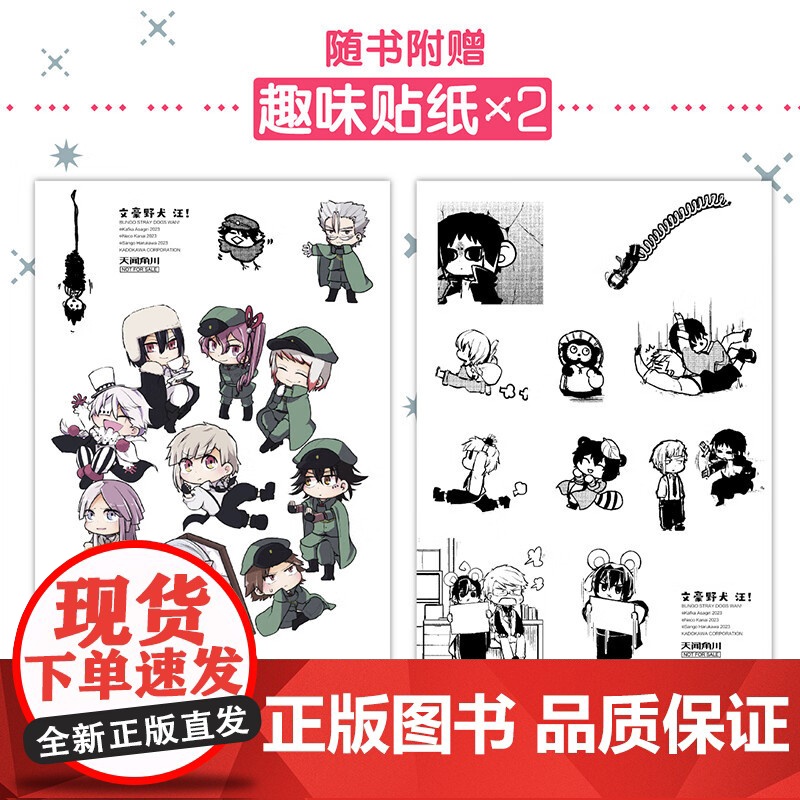 文豪野犬 汪 11 朝雾卡夫卡 著 日漫高清大图