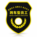 哈志友肩章 8*10cm（不可定制）