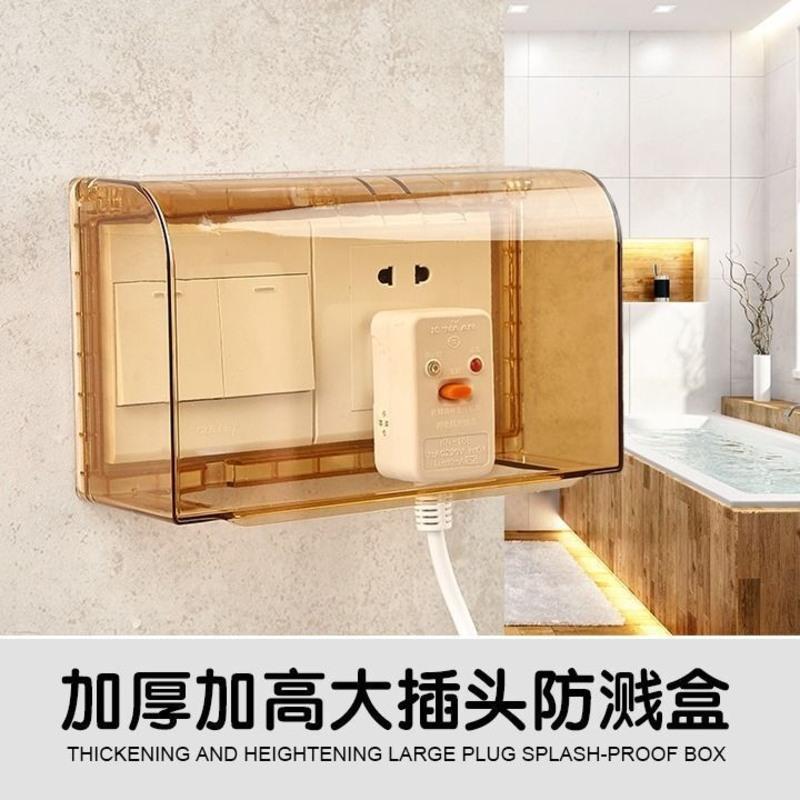 双86型两位防水盒插座防水罩大号开关防溅盒粘贴式加高家用防水盒 茶色 86型双位防水盒