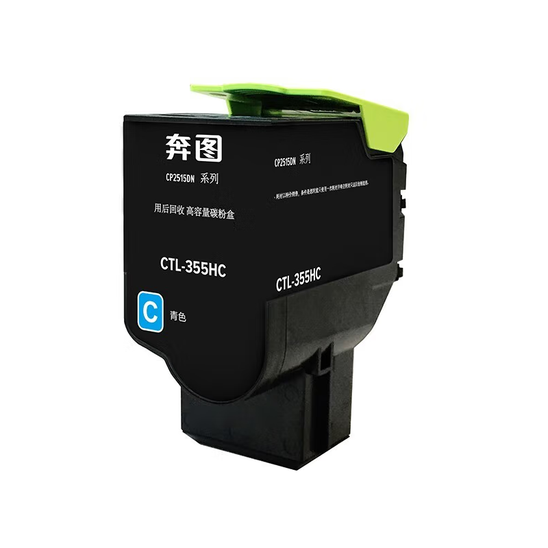 墨粉/硒鼓/油墨 奔图/PANTUM CTL-355HC 粉盒 大容量版 19000页 1支