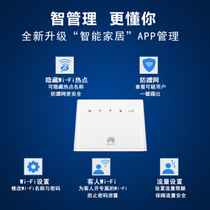 华为(HUAWEI) 4G路由2 插卡上网 三网通 千兆网口CPE B311 路由器