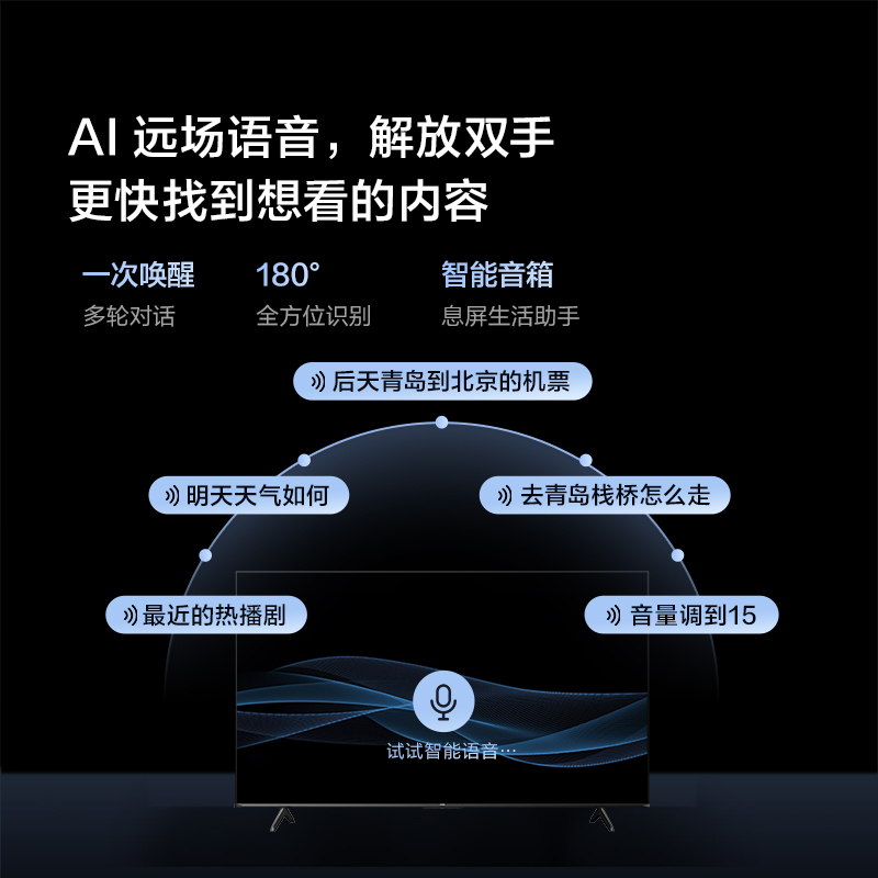 Vidda R85一级能效版海信电视85英寸120Hz平板电视100
