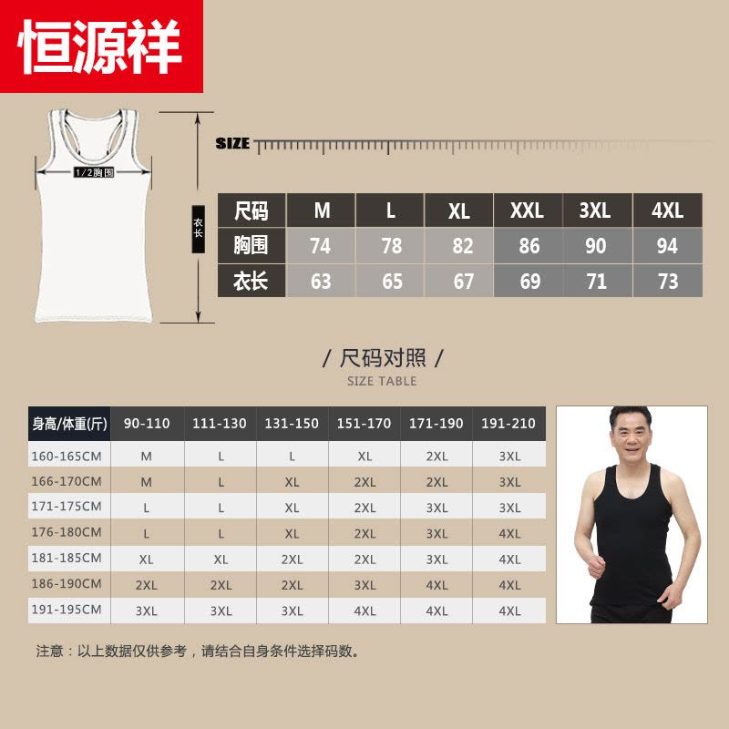 恒源祥爸爸背心男士纯棉内穿中老年人加大码宽松夏季二道老头汗衫图片
