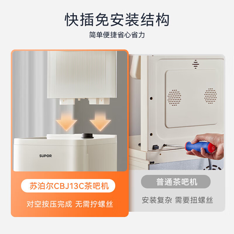 苏泊尔(SUPOR)茶吧机家用一体饮水机下置水桶全自动智能高端新款冷热加热SW-CBJ13C高清大图
