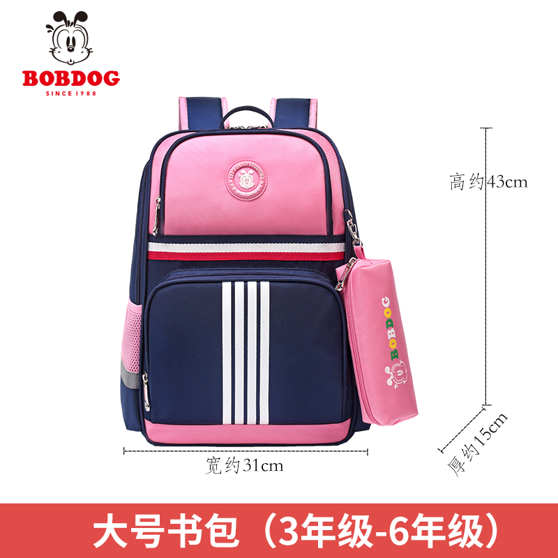巴布豆BoBdog多功能儿童背包书包90201#条纹款男包