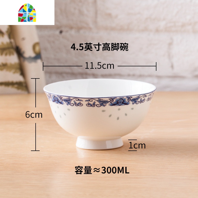 景德镇防烫高脚碗吃饭米饭碗单个碗碗青花瓷碗套装陶瓷碗家用 FENGHOU 4.5英寸口径11.5厘米高清大图