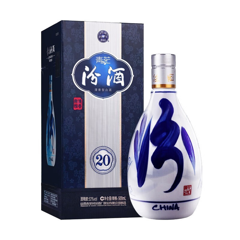 汾酒 青花20 53度500ml*2 清香型白酒 双瓶(新老包装随机发)