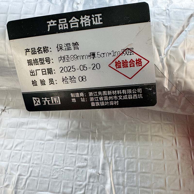 先围 保温管 内径89mm*厚5cm*1m双层 根高清大图