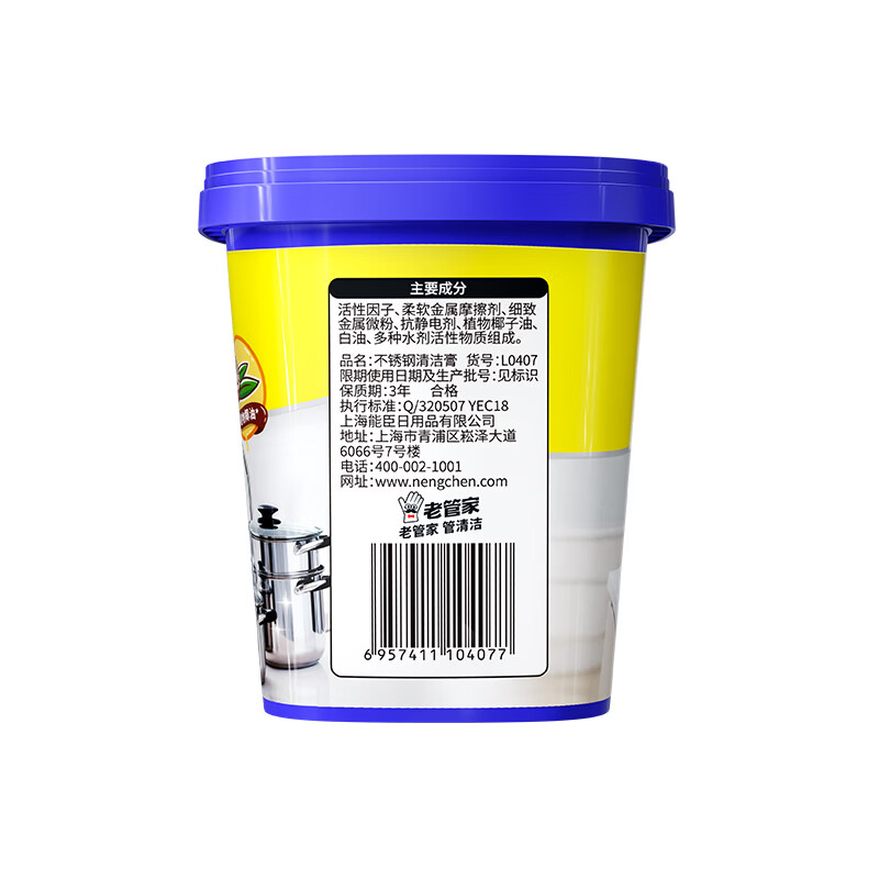 老管家 不锈钢清洁膏 500g高清大图