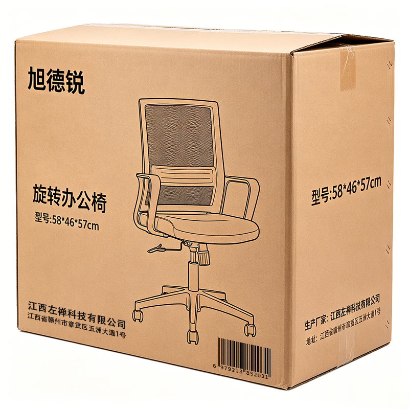 旭德锐 旋转办公椅 58*46*57cm 把高清大图