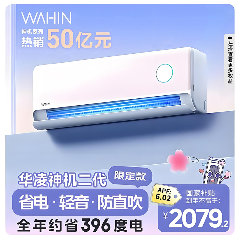 华凌空调KFR-35GW/N8HE1ⅡPro粉色
