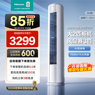 海信空调【02】KFR-50LW/E80A1