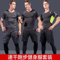 健身服男套装速干跑步训练紧身衣运动篮球吸汗健身房四五件套服装