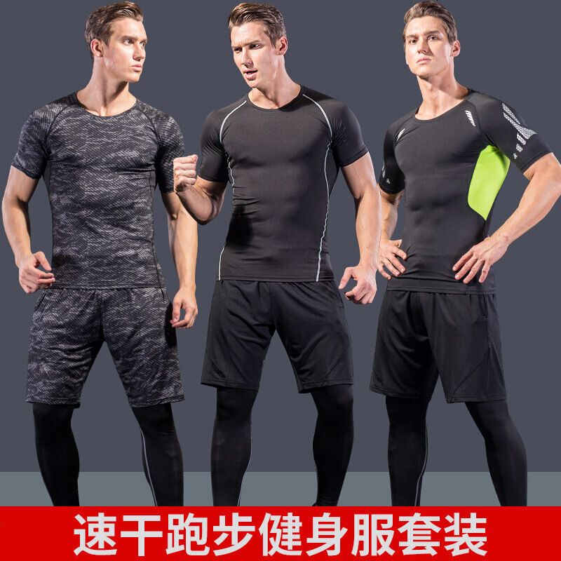 健身服男套装速干跑步训练紧身衣运动篮球吸汗健身房四五件套服装