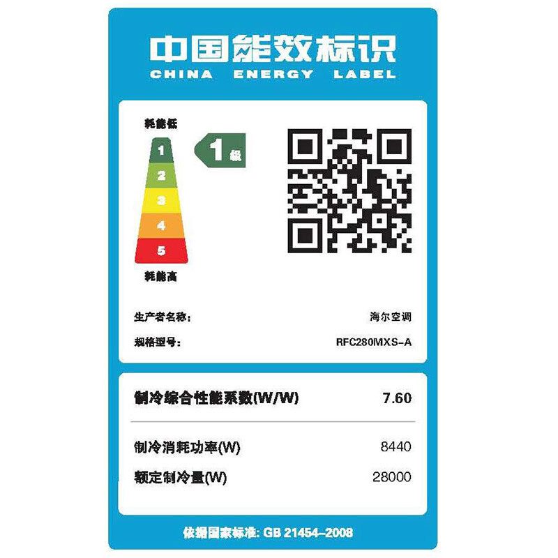 海尔(Haier) RFC280MXS-A一拖八 中央空调一拖多 10匹变频一拖八 1级能效