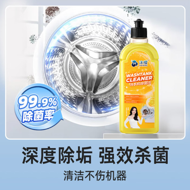 套餐18(200):全屋清洁消毒用品套餐(沫檬清洁大礼包13瓶装)高清大图