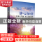 正版 静心细语:如果心不静 怎么活都是苦 李贝林编著 广东旅游出