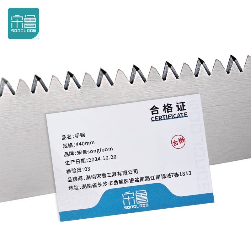 宋鲁 SONGLOOM 手锯 440mm 把高清大图