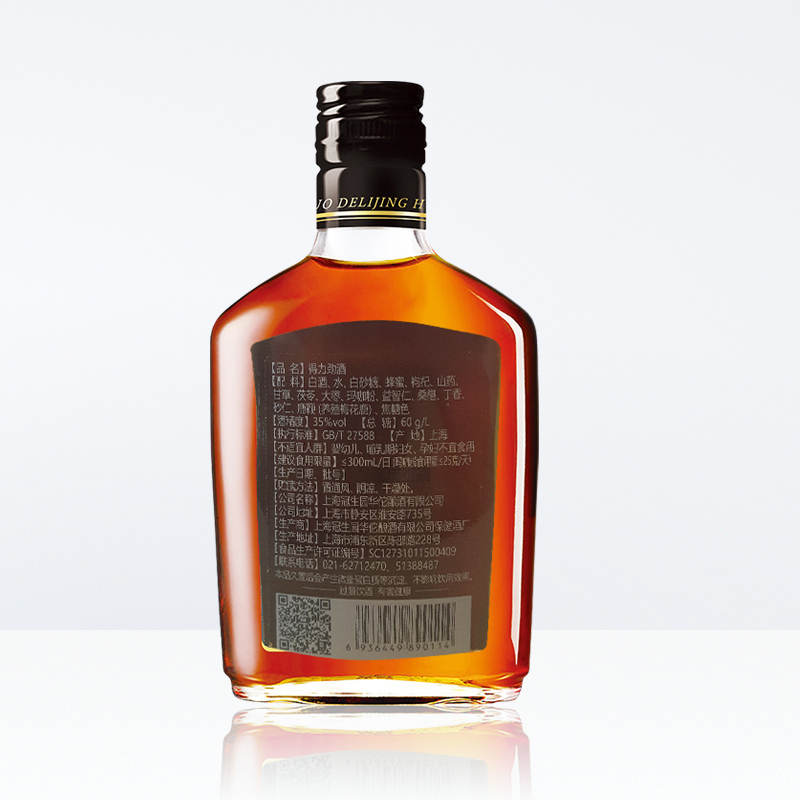 冠生园 华佗牌 中国得力劲酒 35度 125ml单瓶装