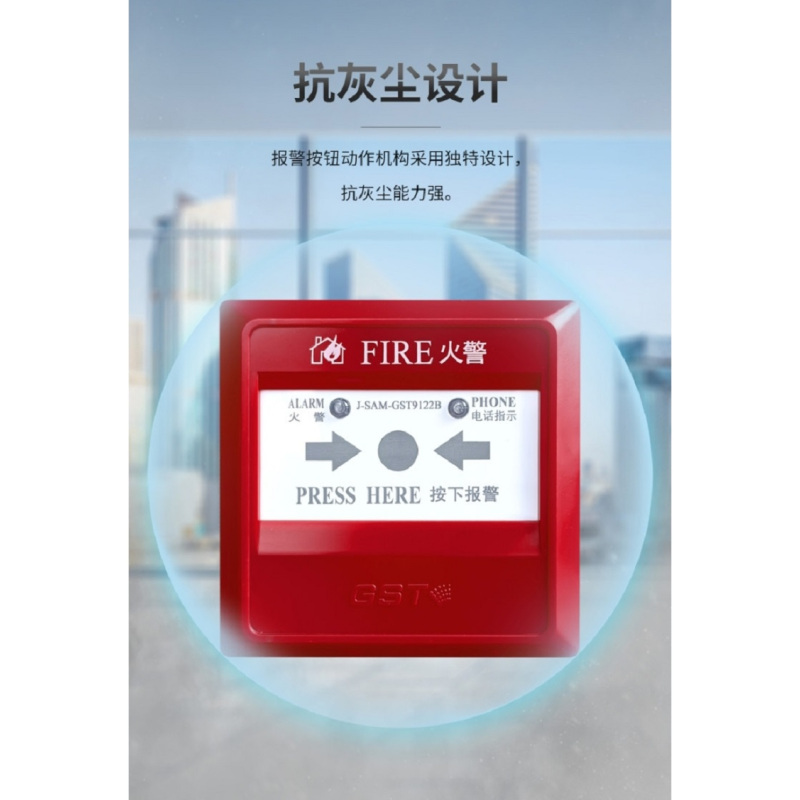 海湾手动火灾报警按钮J-SAM-GST9122B