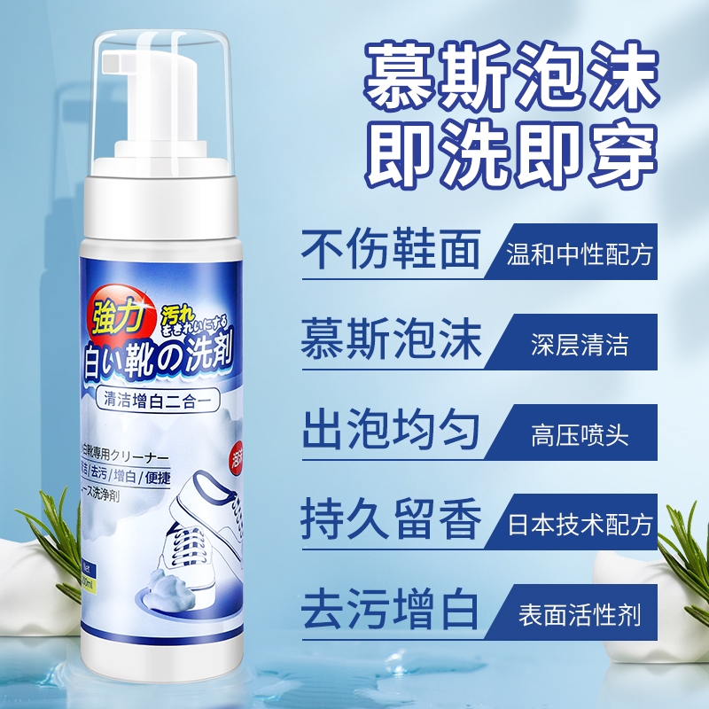 小白鞋清洗剂清洁膏洗鞋刷鞋神器去污增白去黄去渍泡沫擦鞋子专用 1瓶装+毛巾+刷子+擦鞋湿巾高清大图