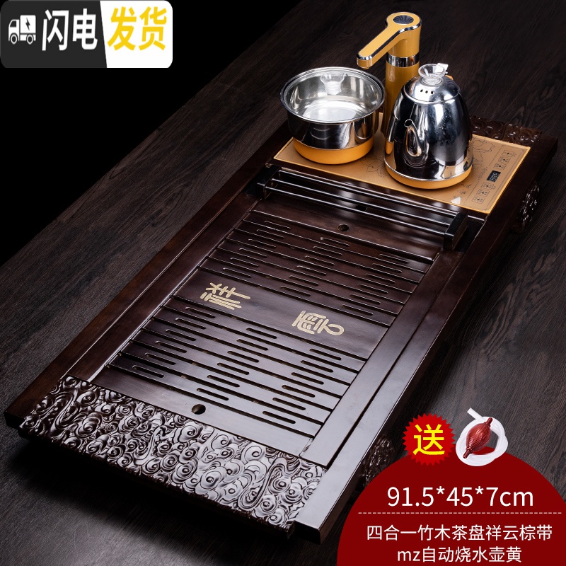 三维工匠茶盘套装全自动一体家用实木简约茶海中式功夫茶具石头茶台烧水壶 赠桶+管]瓷石四合一祥龙棕搭紫砂茶具mz自动烧水壶高清大图