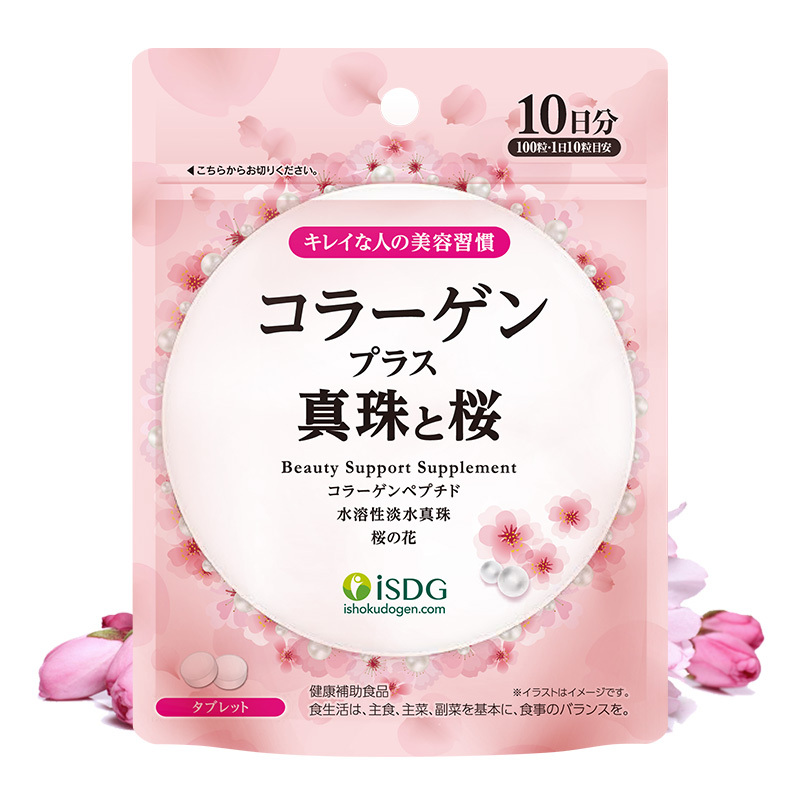 ISDG日本胶原蛋白美白丸100粒