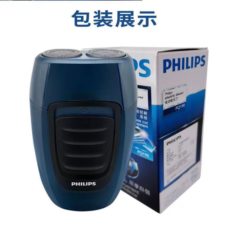 飞利浦(Philips)电动剃须刀PQ190男士刮胡刀 旋转式双刀头 充电式胡须刀 刀头水洗