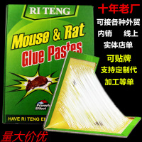 强力粘鼠板老鼠贴捕鼠器（50个起发货）请慎重拍
