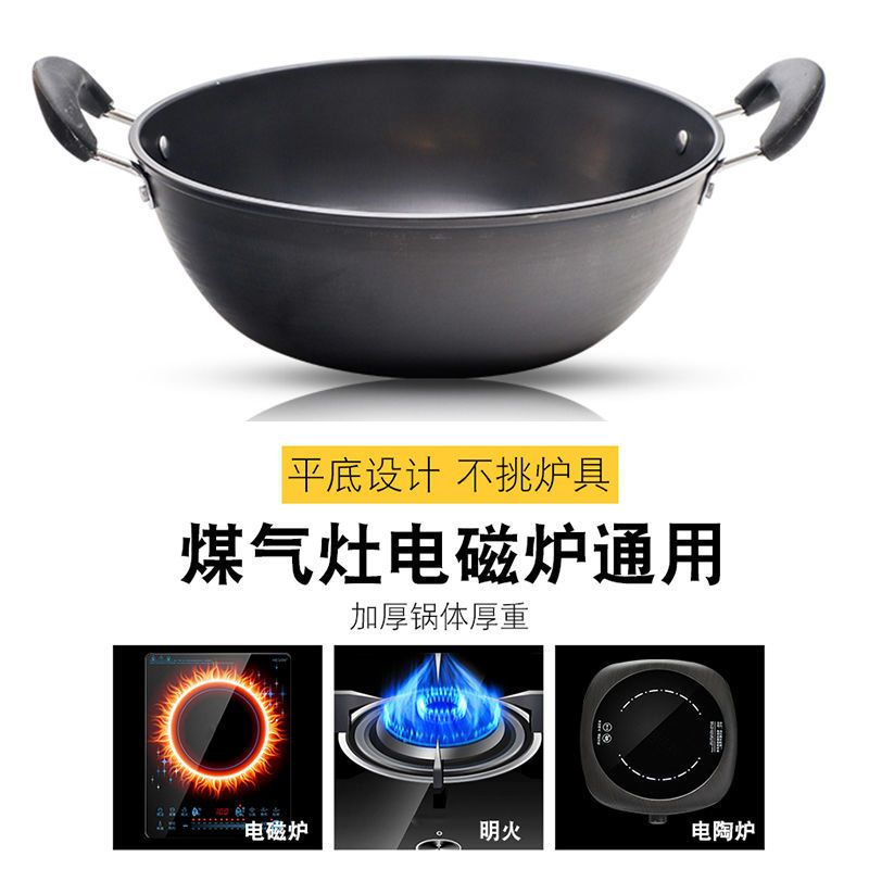 家用双耳炒菜锅不粘锅平底锅炖锅烘焙精灵老式铁锅炒锅多功能锅煤气电磁炉 单锅 40CM