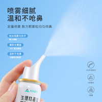 奥美医疗海盐水洗鼻水生理性海水鼻炎鼻腔喷雾成人喷鼻洗鼻器儿童