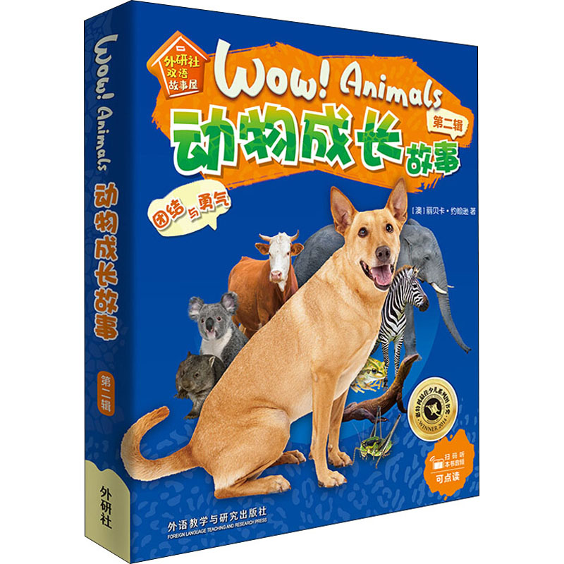 音像动物成长故事.第2辑(全6册)(澳)丽贝卡·约翰逊
