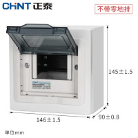 正泰（CHNT）强电箱配电箱空气开关盒子 电箱盒明装空开盒电控箱室内 4回路【明装】