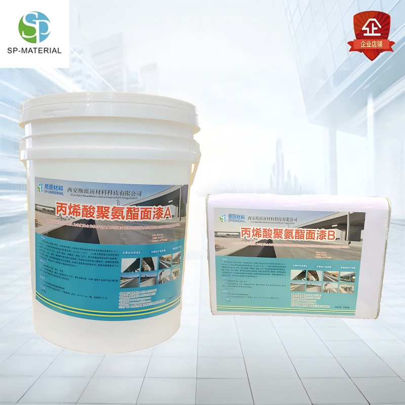 斯派材料-丙烯酸聚氨酯面漆(双组份)22KG/组高清大图