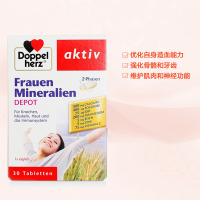 [多维守护女性健康]双心(Doppelherz) 女性复合矿物质维生素片 30粒 /盒 德国进口 复合维生素
