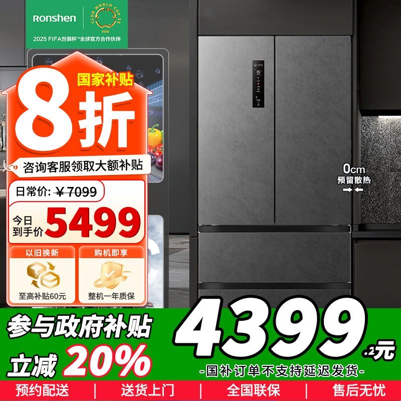 [苏宁自营]容声517升双净超薄平嵌冰箱法式多门四开门底部散热除菌无霜BCD-517WD2MPQLA灰色国家补贴以旧换新