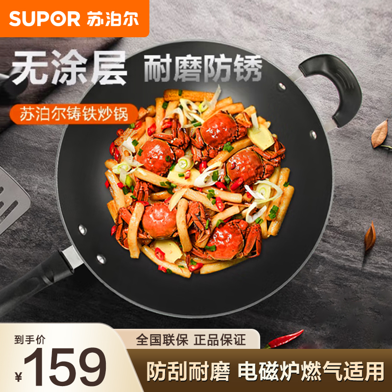 苏泊尔无涂层耐锈铸铁锅34cm