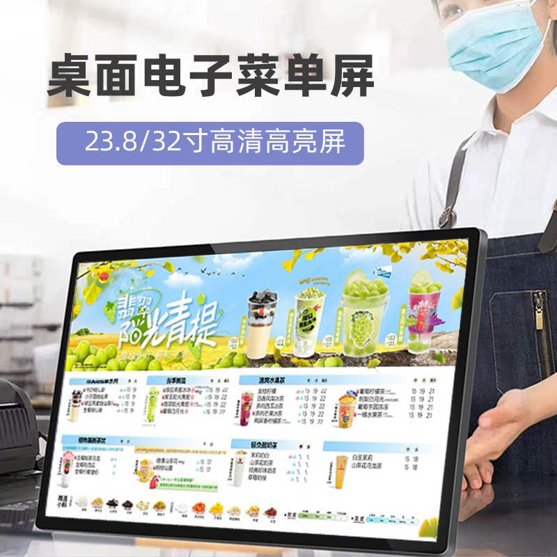 钮鹿客/NEWCLOD 23.8英寸桌面电子菜单屏 奶茶店 咖啡店 电子水牌 海报屏 广告机 安卓一体机 32存储高清大图